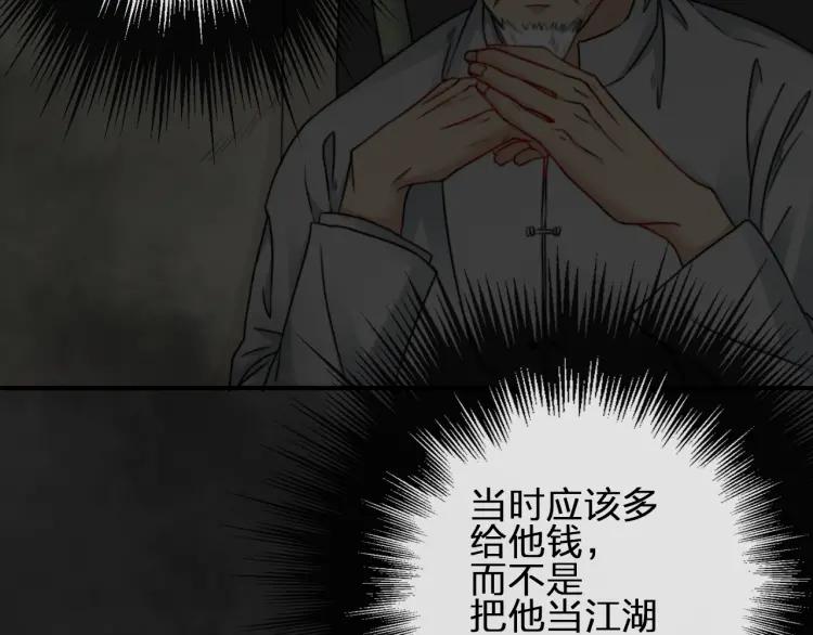 《双程》57 第56话 弟弟，我爱你 第21页