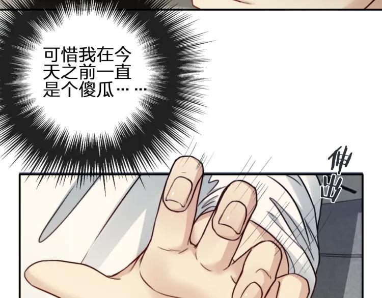 《双程》57 第56话 弟弟，我爱你 第23页