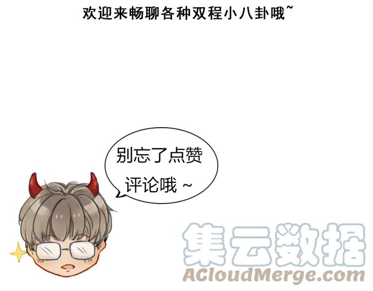 《双程》57 第56话 弟弟，我爱你 第64页