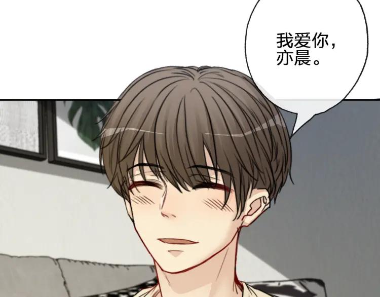 《双程》57 第56话 弟弟，我爱你 第45页
