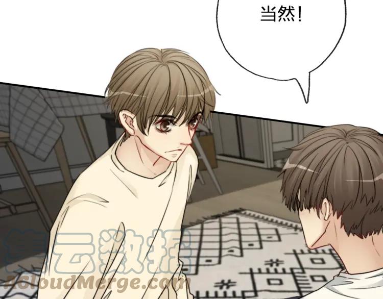 《双程》57 第56话 弟弟，我爱你 第43页