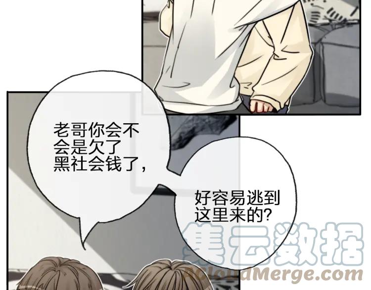 《双程》57 第56话 弟弟，我爱你 第37页