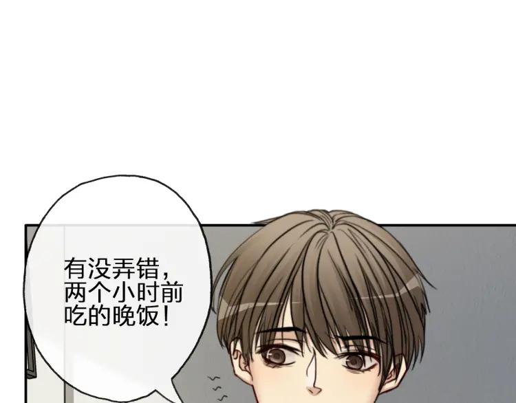 《双程》57 第56话 弟弟，我爱你 第53页