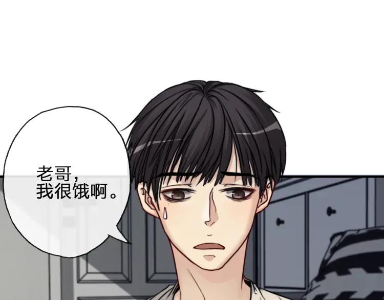 《双程》57 第56话 弟弟，我爱你 第51页