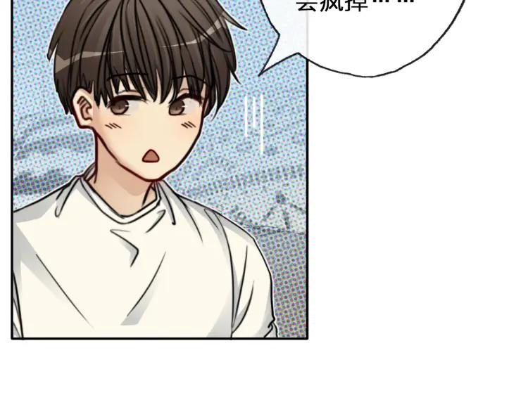 《双程》57 第56话 弟弟，我爱你 第47页
