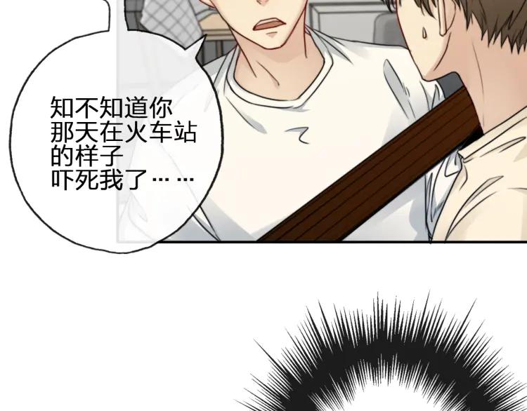 《双程》57 第56话 弟弟，我爱你 第17页