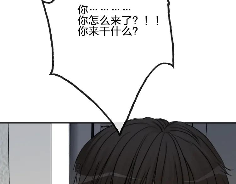《双程》57 第56话 弟弟，我爱你 第59页
