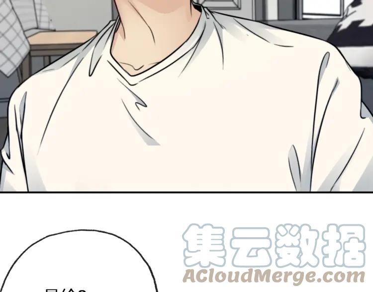 《双程》57 第56话 弟弟，我爱你 第40页