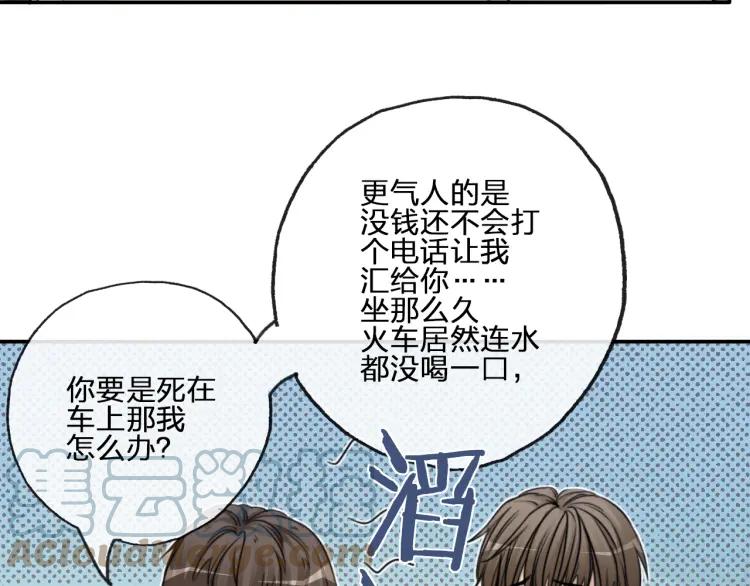 《双程》57 第56话 弟弟，我爱你 第28页