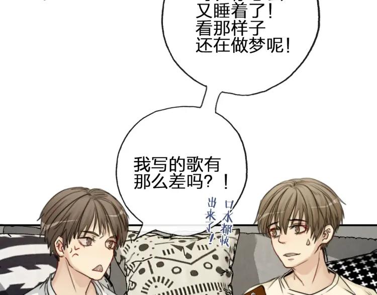 《双程》57 第56话 弟弟，我爱你 第14页