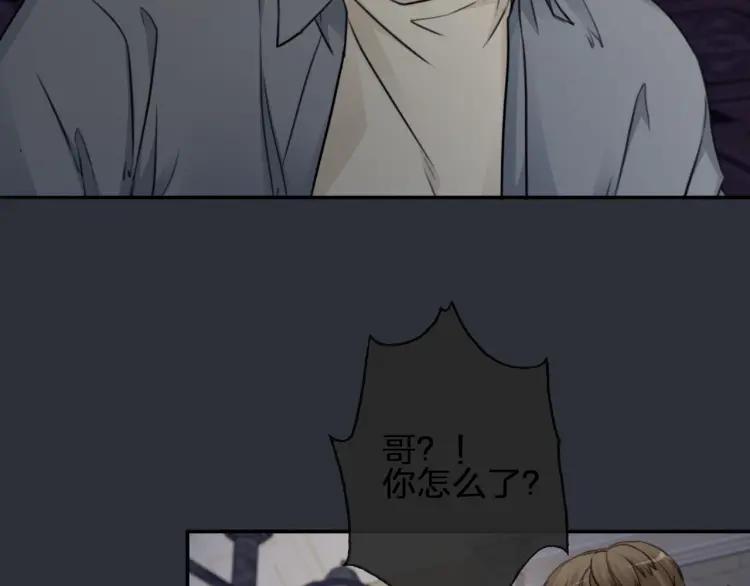 《双程》57 第56话 弟弟，我爱你 第8页
