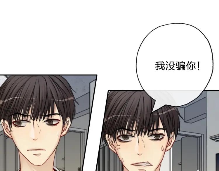 《双程》58 第57话 错过难回头 第11页