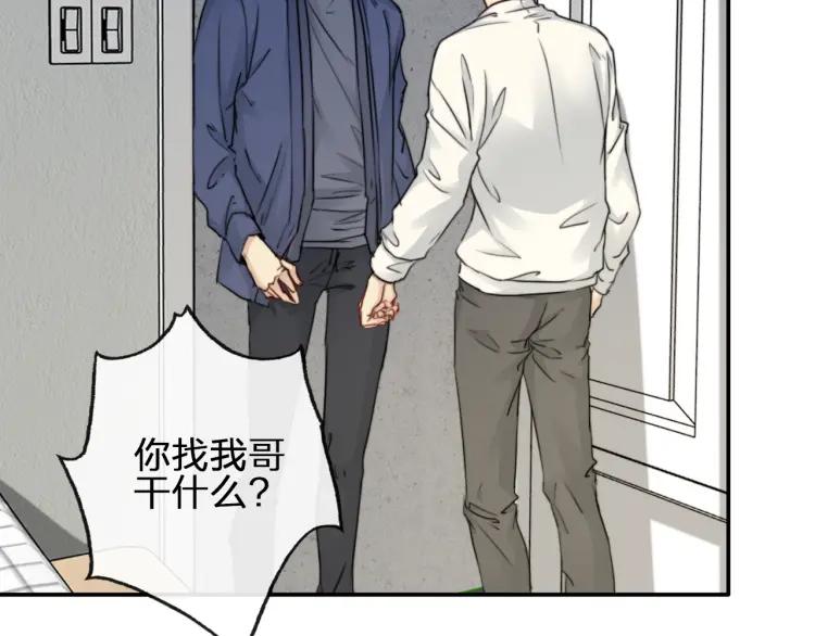 《双程》58 第57话 错过难回头 第6页