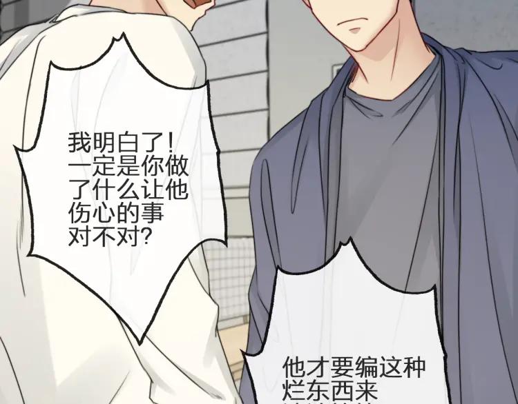 《双程》58 第57话 错过难回头 第66页
