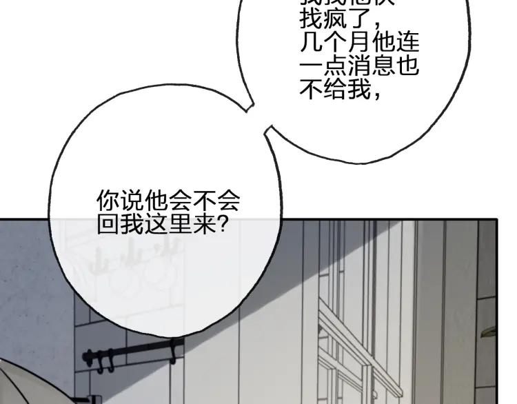 《双程》58 第57话 错过难回头 第23页