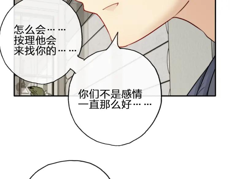 《双程》58 第57话 错过难回头 第20页