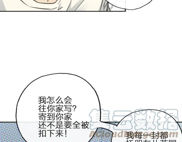 《双程》58 第57话 错过难回头 第37页