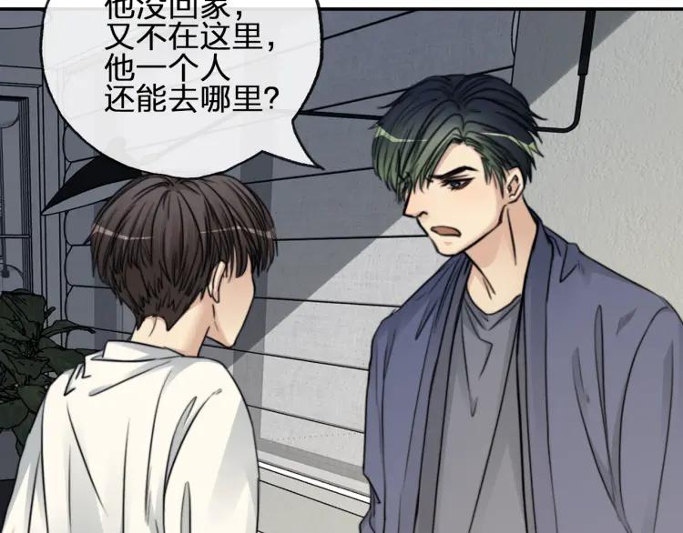 《双程》58 第57话 错过难回头 第27页