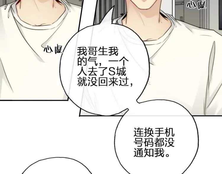 《双程》58 第57话 错过难回头 第12页