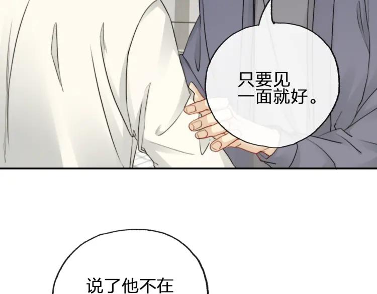 《双程》58 第57话 错过难回头 第14页