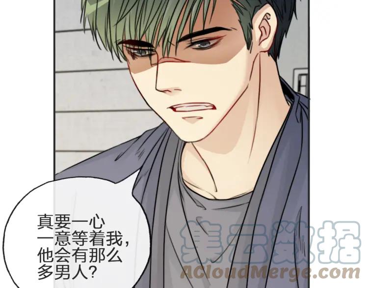 《双程》58 第57话 错过难回头 第55页