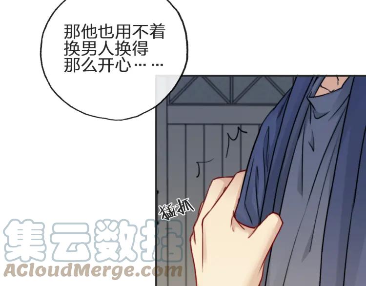 《双程》58 第57话 错过难回头 第58页