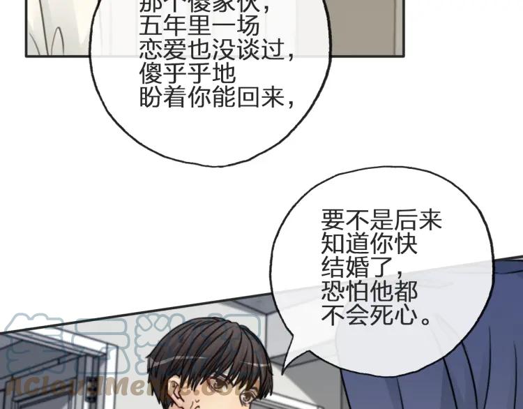 《双程》58 第57话 错过难回头 第52页