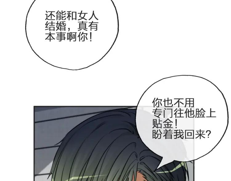 《双程》58 第57话 错过难回头 第54页