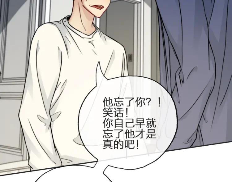 《双程》58 第57话 错过难回头 第53页
