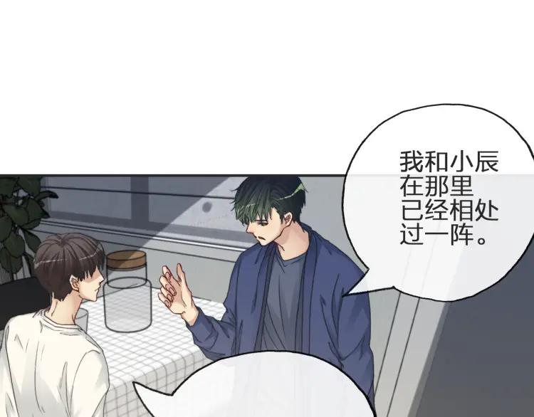 《双程》58 第57话 错过难回头 第33页