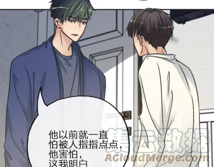 《双程》58 第57话 错过难回头 第43页