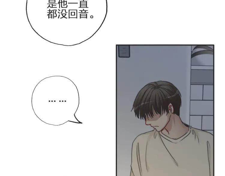 《双程》58 第57话 错过难回头 第39页