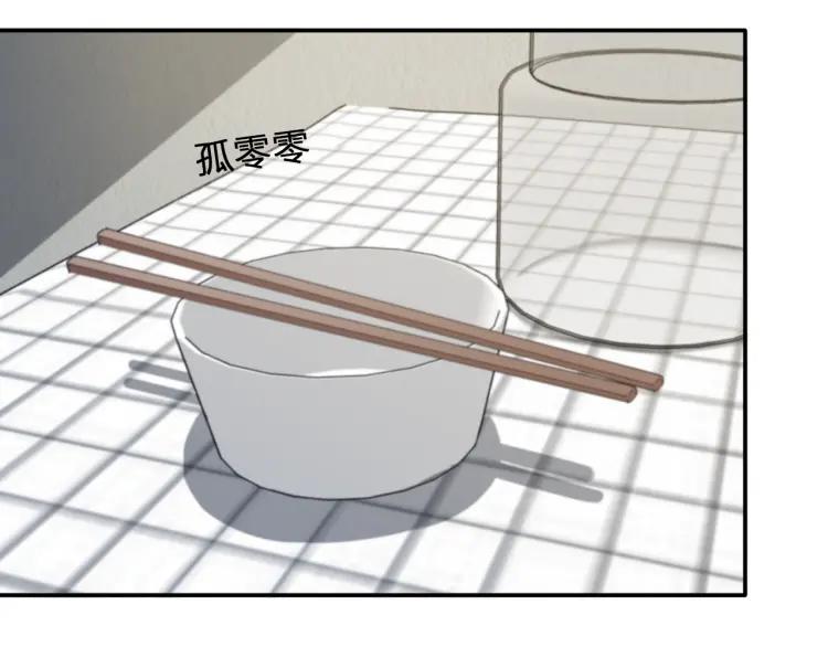 《双程》58 第57话 错过难回头 第17页