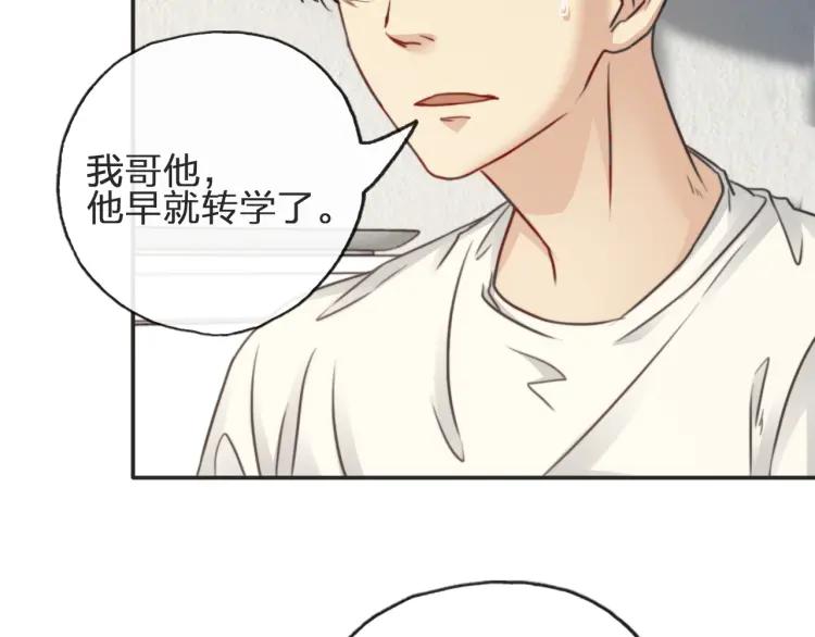 《双程》58 第57话 错过难回头 第45页