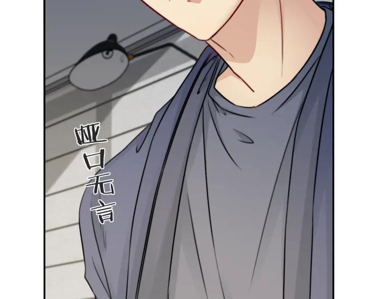 《双程》58 第57话 错过难回头 第68页