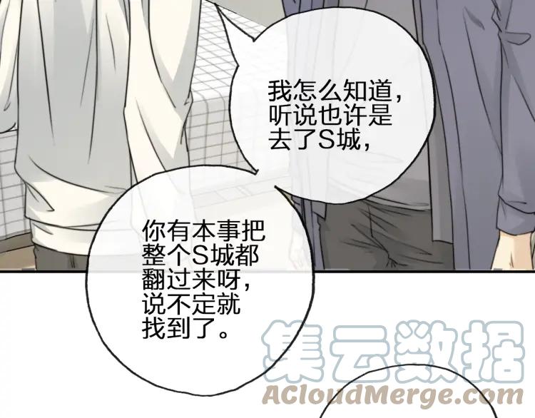 《双程》58 第57话 错过难回头 第28页