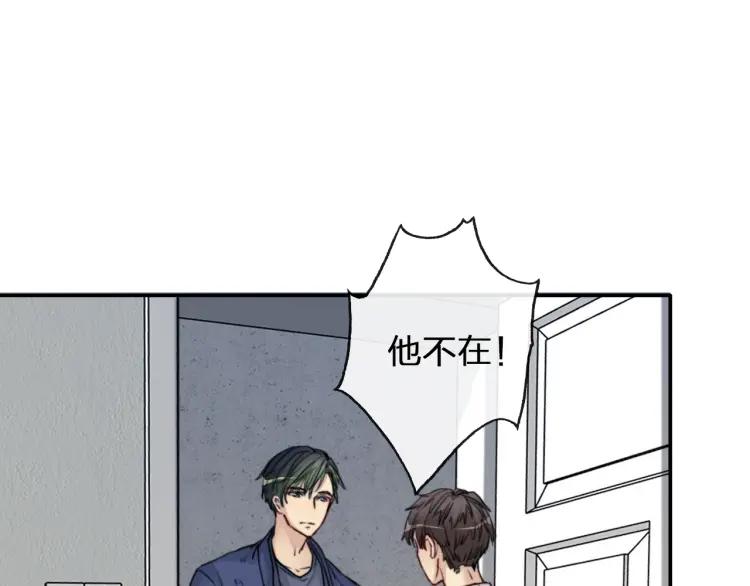 《双程》58 第57话 错过难回头 第5页