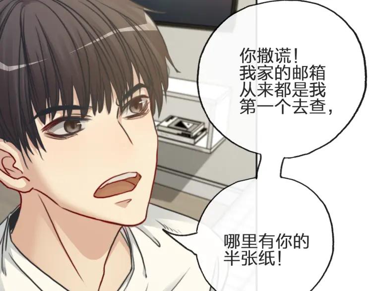 《双程》58 第57话 错过难回头 第36页