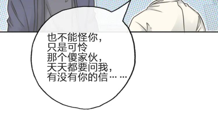 《双程》58 第57话 错过难回头 第47页