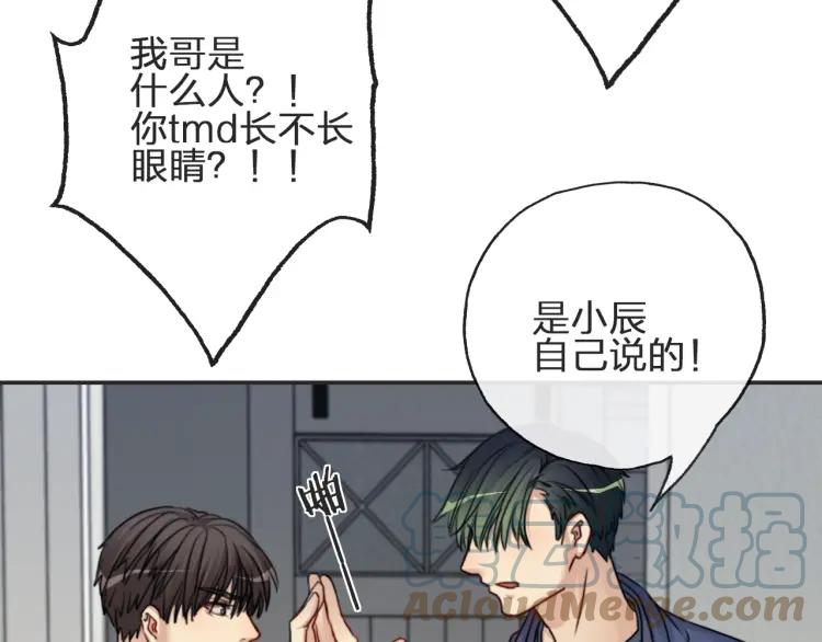 《双程》58 第57话 错过难回头 第61页