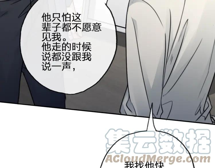 《双程》58 第57话 错过难回头 第22页