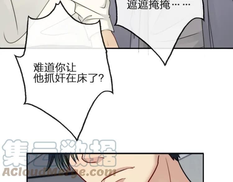 《双程》58 第57话 错过难回头 第67页
