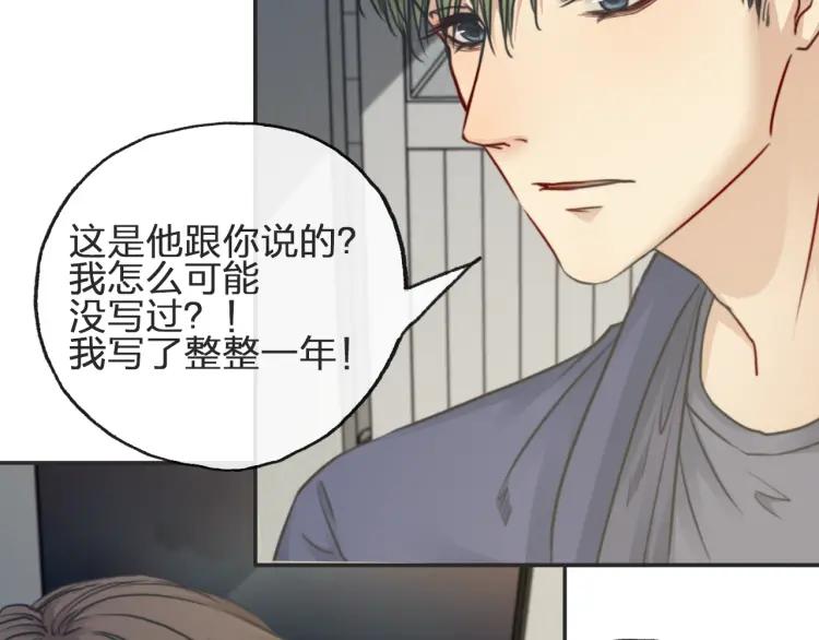 《双程》58 第57话 错过难回头 第35页