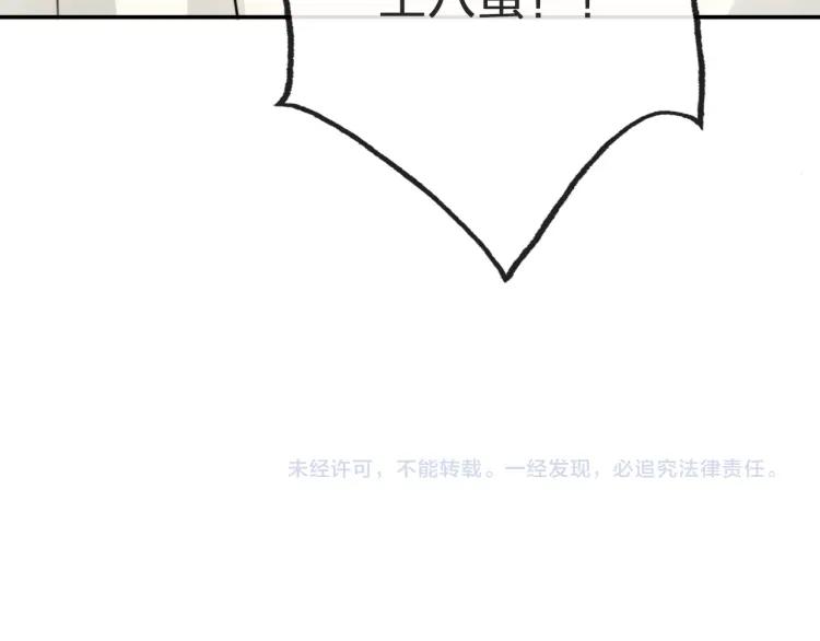 《双程》58 第57话 错过难回头 第72页