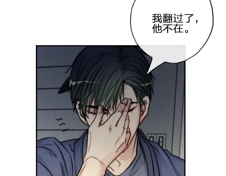 《双程》58 第57话 错过难回头 第29页