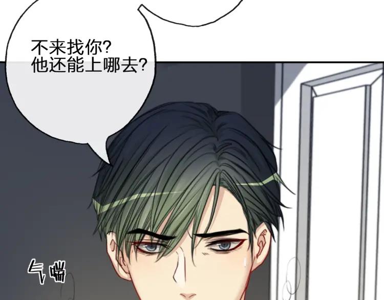 《双程》58 第57话 错过难回头 第9页