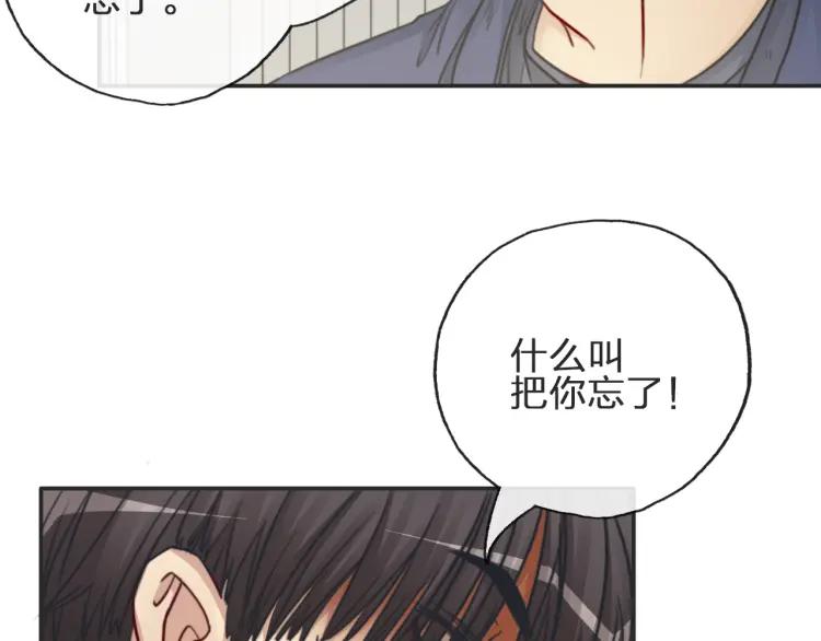 《双程》58 第57话 错过难回头 第50页