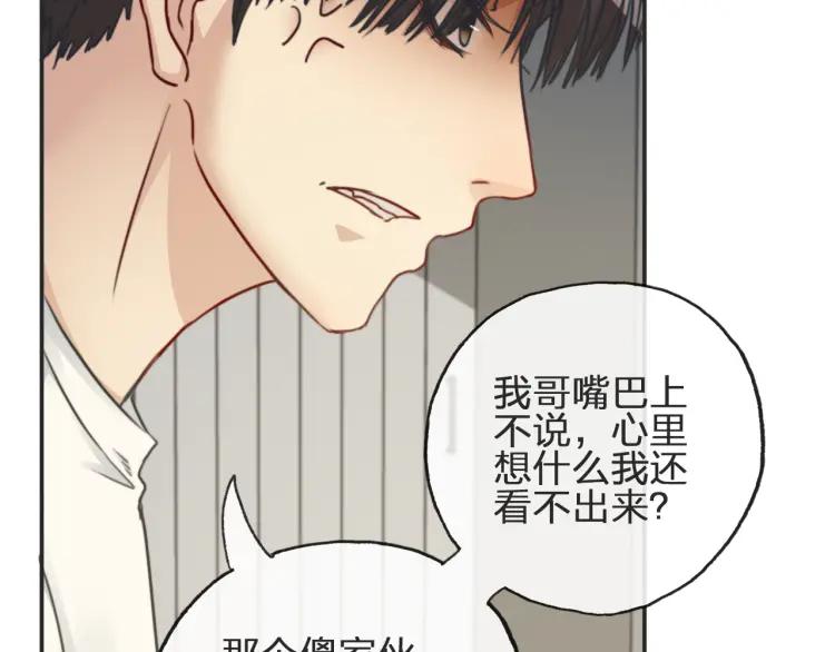 《双程》58 第57话 错过难回头 第51页