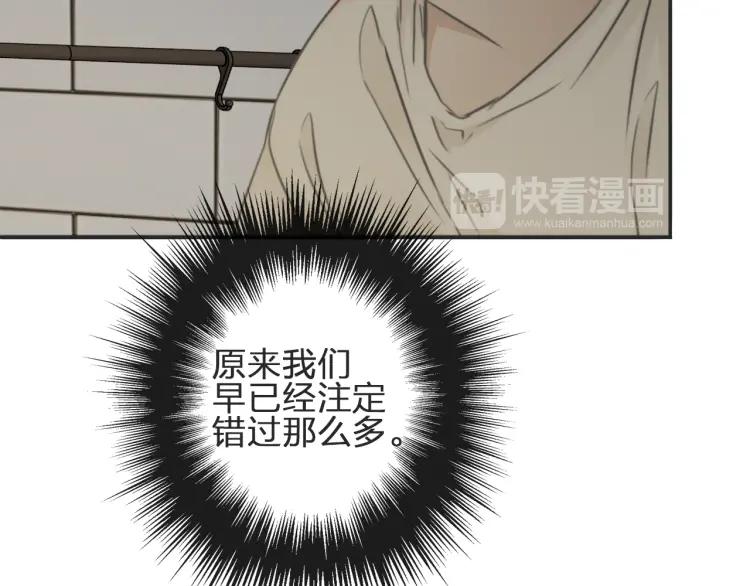 《双程》58 第57话 错过难回头 第41页