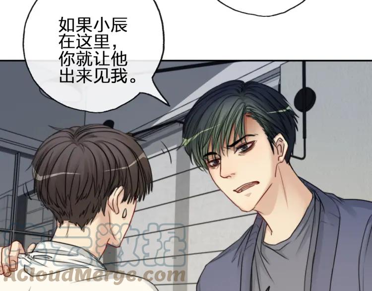 《双程》58 第57话 错过难回头 第13页